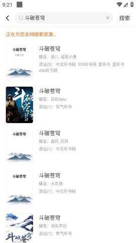 听书吧纯净版下载