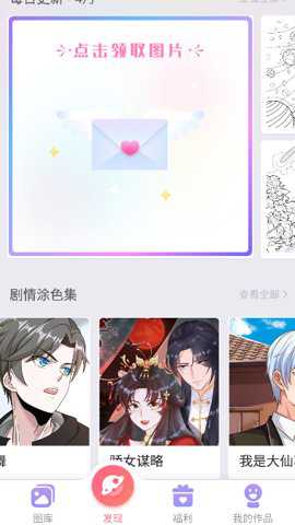 乐涂数字填色游戏下载