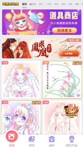 乐涂数字填色游戏下载