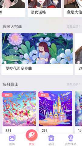 乐涂数字填色游戏下载