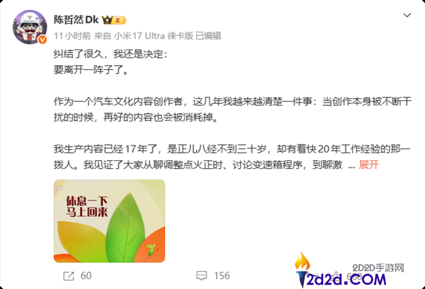 17年酷爱抵不外实际 汽车博主陈哲然无奈全平台停更