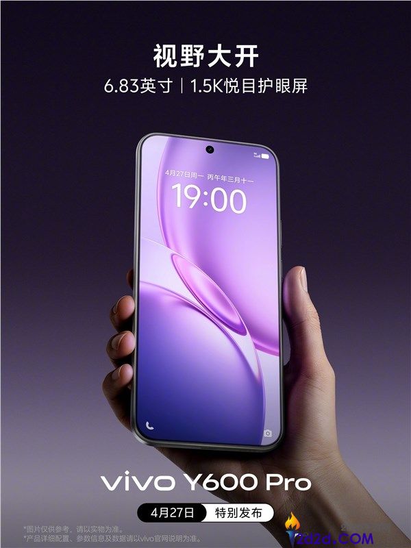 vivo首款万级大电池手机,vivo Y600 Pro正面揭晓,6.83英寸1.5K屏