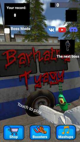 阿卜杜勒纯净版游戏下载