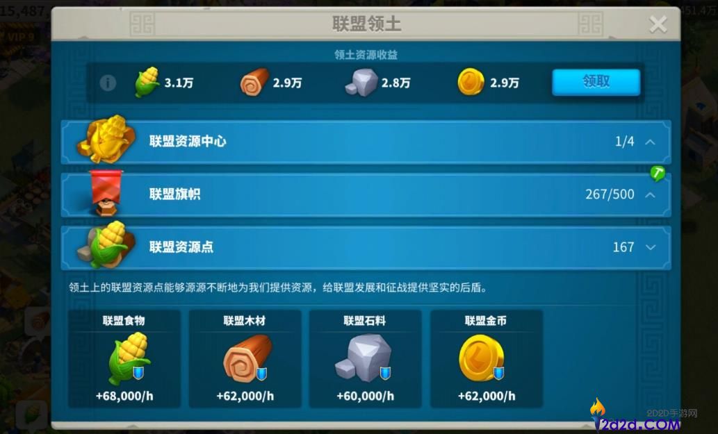 万国觉醒联盟科技怎么加点