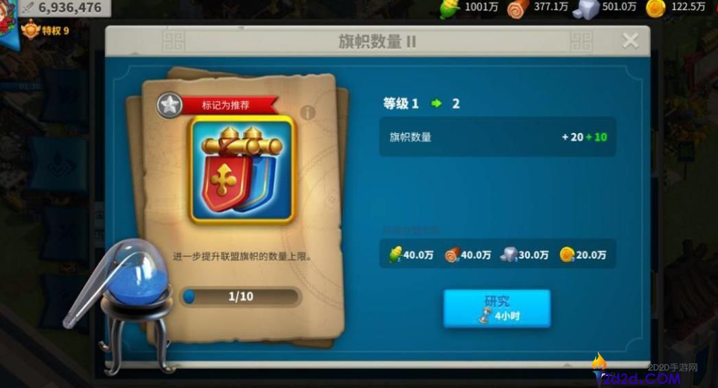 万国觉醒联盟科技怎么加点