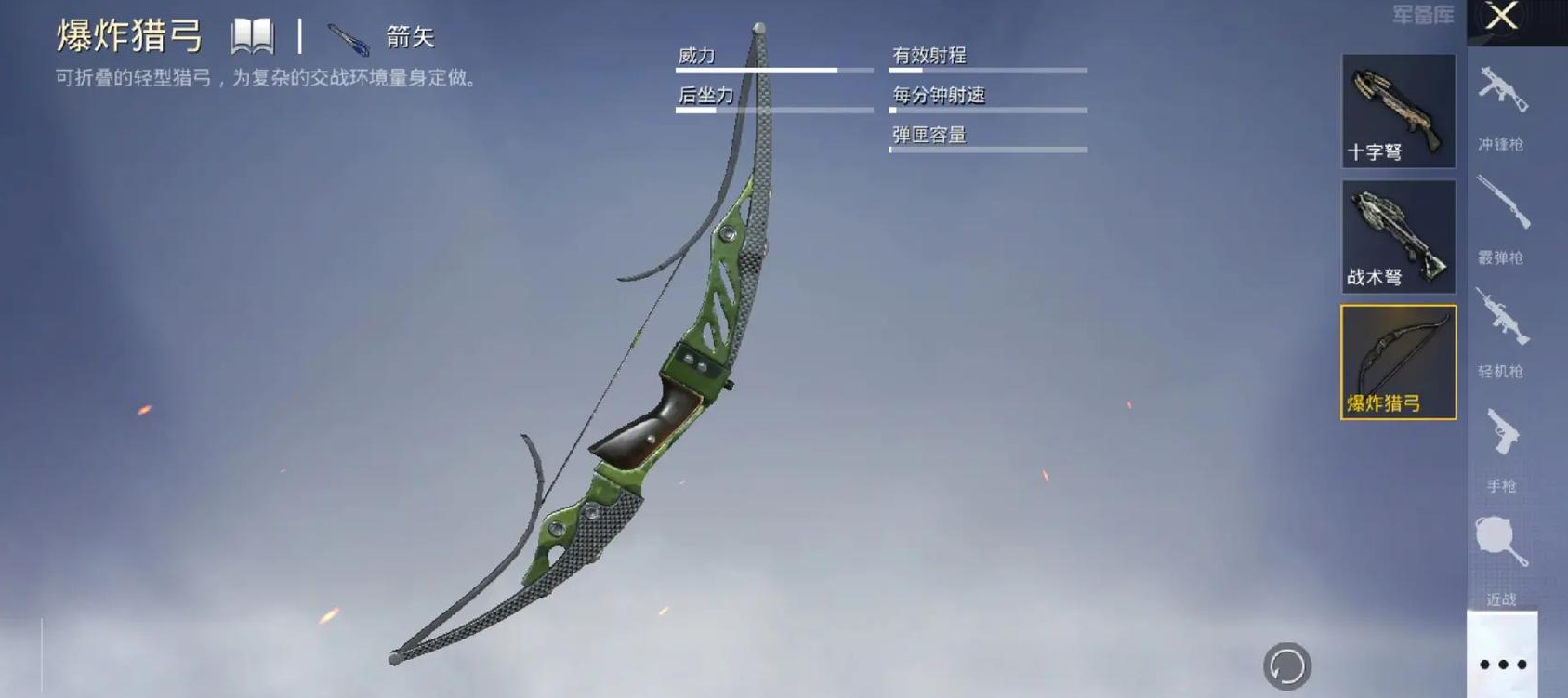 和平精英爆炸猎弓有什么特点-和平精英爆炸猎弓特点攻略