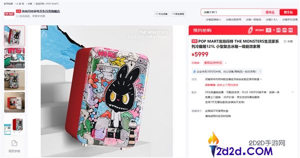 泡泡玛特首款家电,LABUBU冰箱上架,5999元 全球限量999台