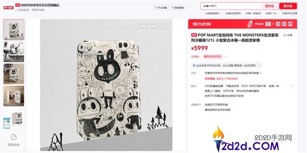 泡泡玛特首款家电,LABUBU冰箱上架,5999元 全球限量999台