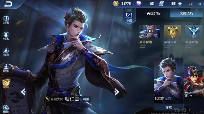 王者荣耀狄仁杰怎么玩-王者荣耀狄仁杰核心要点