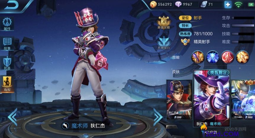 王者荣耀狄仁杰怎么玩