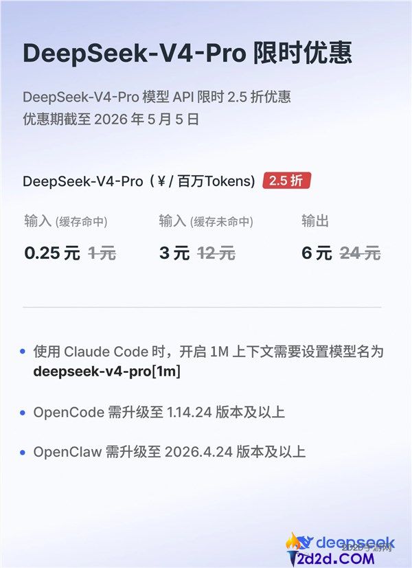 DeepSeek API输入缓存降价,只要首发价钱的1/10