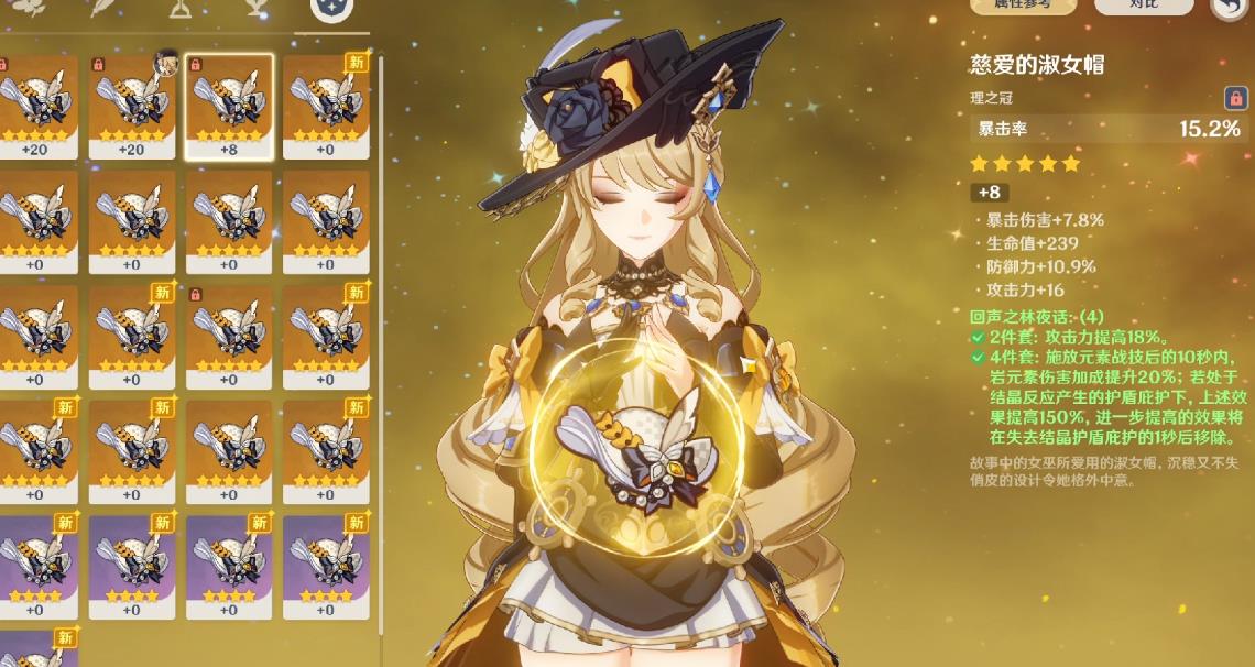 原神娜维娅怎么配队-原神娜维娅配队养成方法