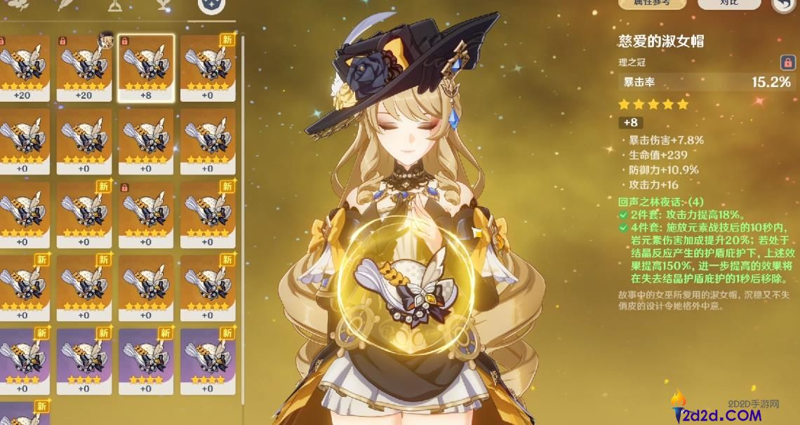 原神娜维娅怎么配队