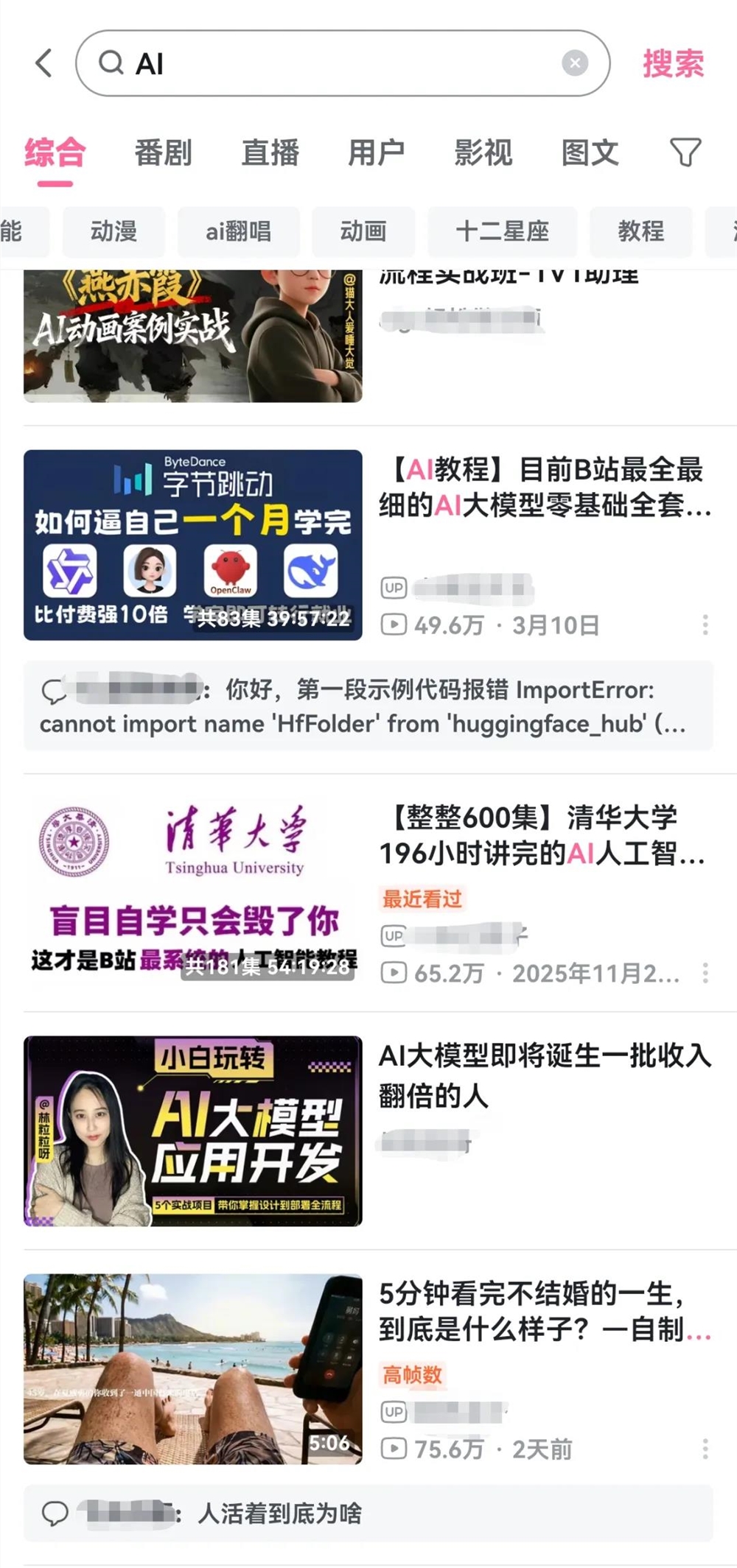 300多万做奖金,B站争抢新一代AI创作者