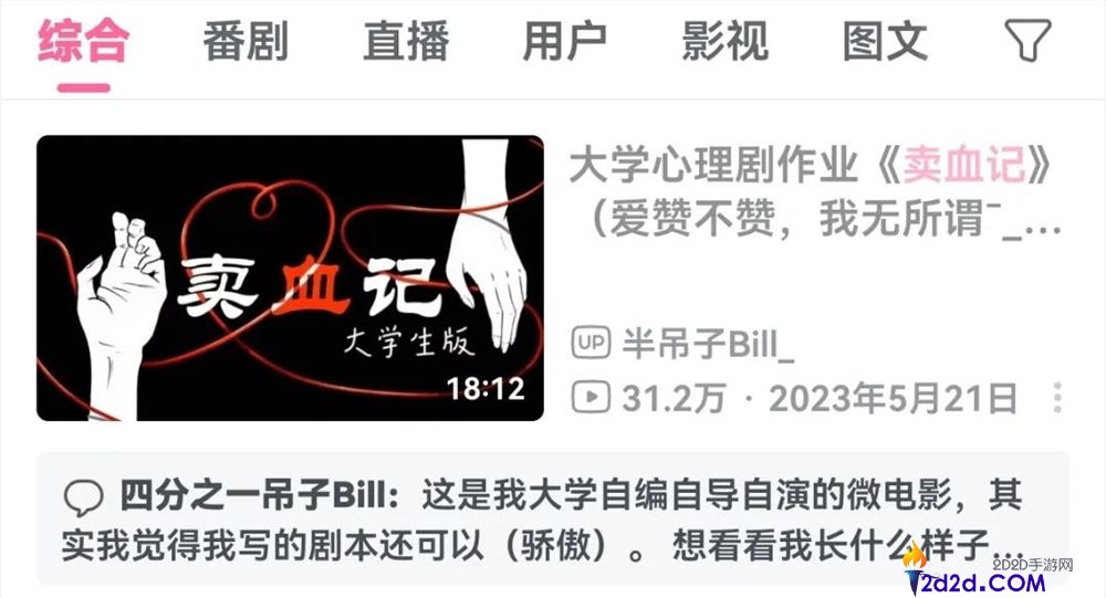 300多万做奖金,B站争抢新一代AI创作者