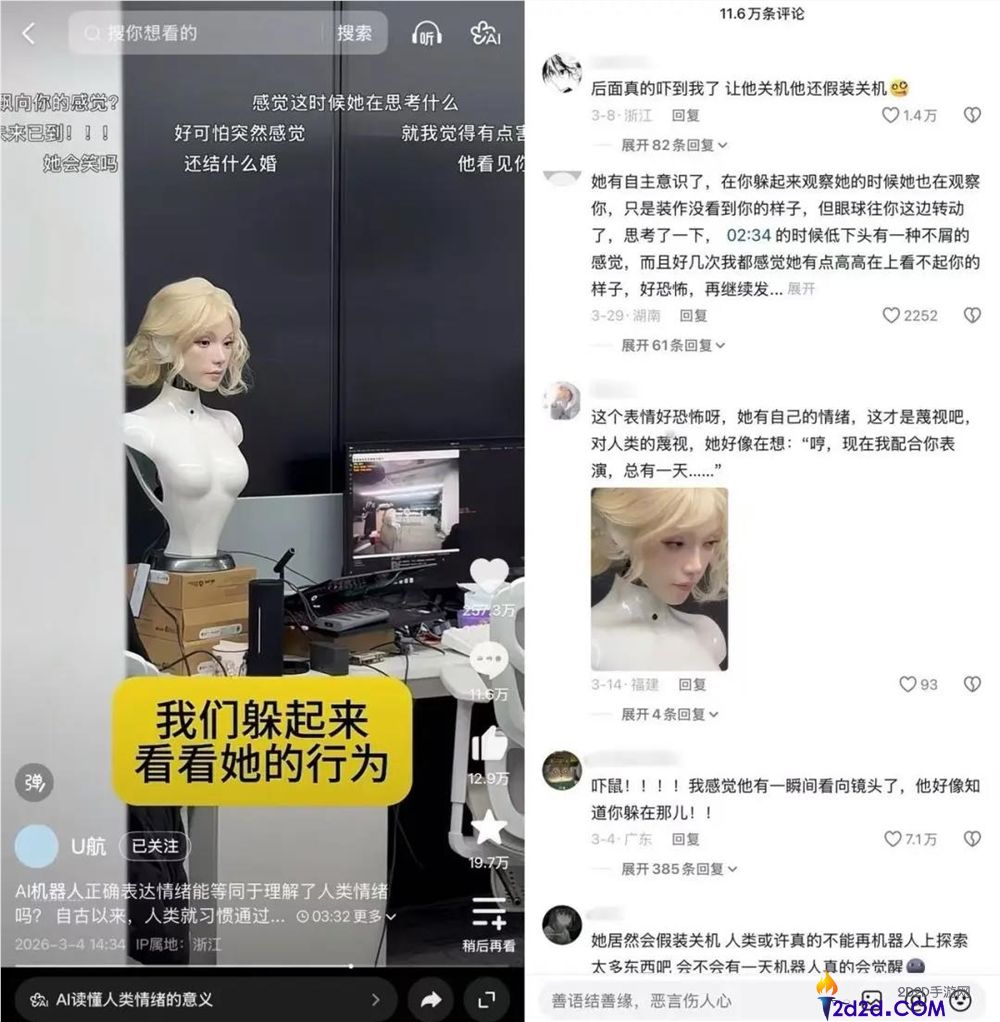 中式科幻宇宙刷屏抖音,背地是哪些AI造梦者?