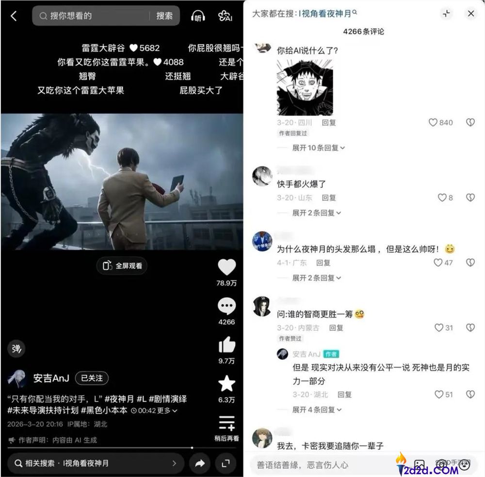 中式科幻宇宙刷屏抖音,背地是哪些AI造梦者?