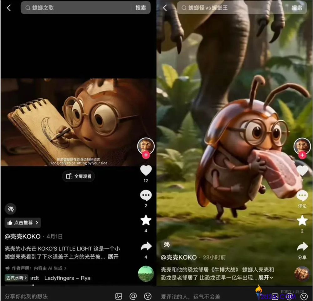 中式科幻宇宙刷屏抖音,背地是哪些AI造梦者?