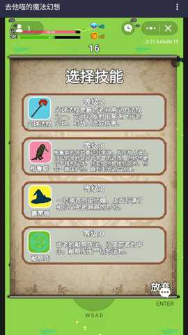 去他喵的魔法幻想中文版手游下载