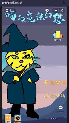 去他喵的魔法幻想中文版手游下载