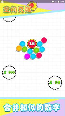 空闲克隆手游下载