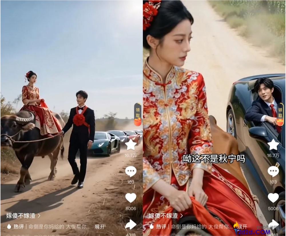 超6.8亿播放,这部“骑牛嫁傻子”的AI土味短剧杀疯了