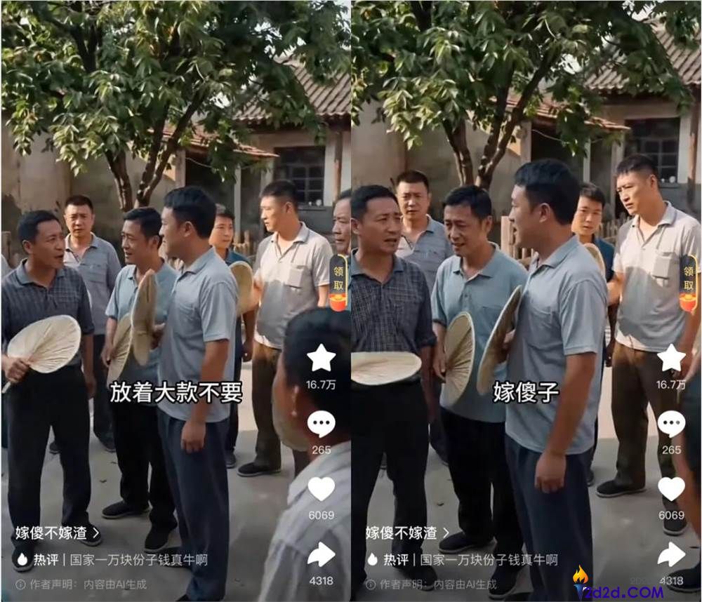 超6.8亿播放,这部“骑牛嫁傻子”的AI土味短剧杀疯了