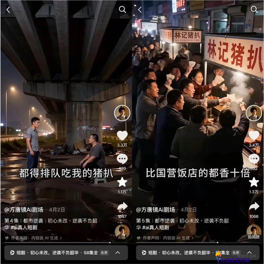 超6.8亿播放,这部“骑牛嫁傻子”的AI土味短剧杀疯了