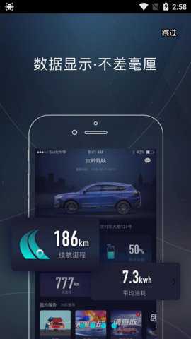 猎豹车联网下载