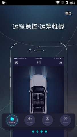 猎豹车联网下载