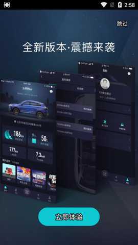 猎豹车联网下载