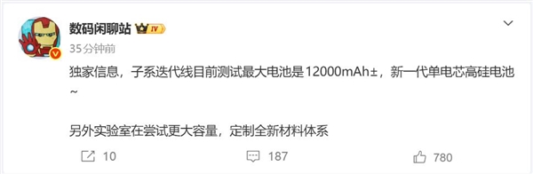 12000mAh史无前例,REDMI续航怪兽已在路上,干掉充电宝