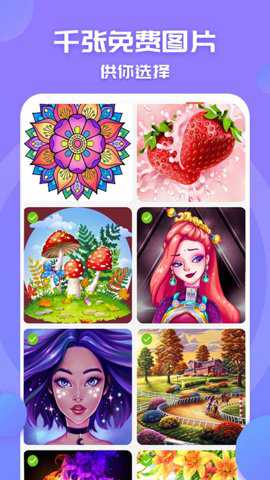 填色天才小画家手游下载