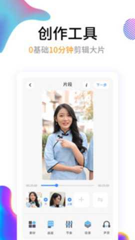 创意工场下载最新版