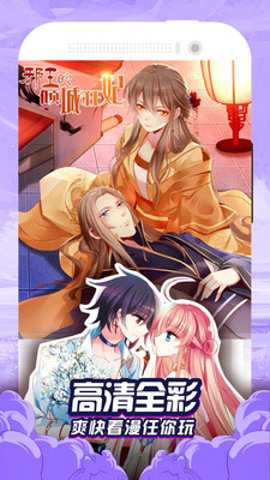 免费漫画大全最新版下载