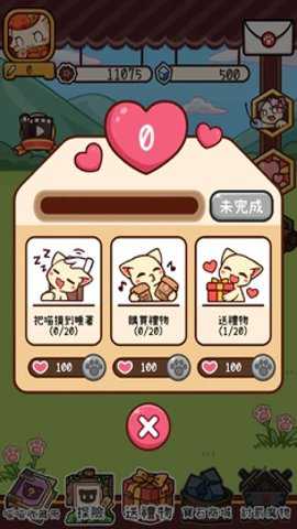 集合啰喵喵们手游下载