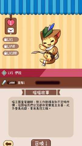 集合啰喵喵们手游下载