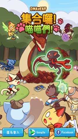集合啰喵喵们手游下载