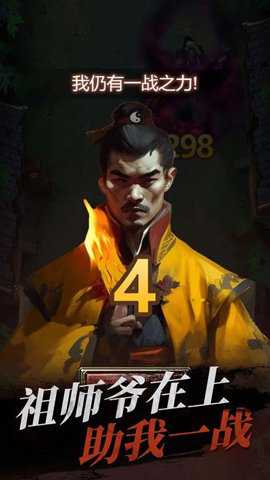 道士仙途游戏下载