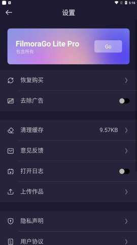 FilmoraGoLite下载最新版