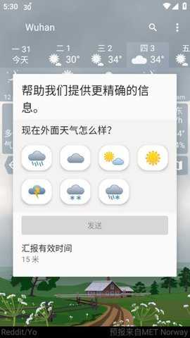 Yowindow天气官方下载