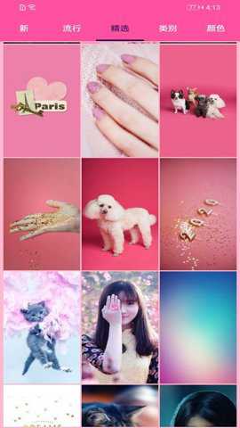 墙纸口袋壁纸下载