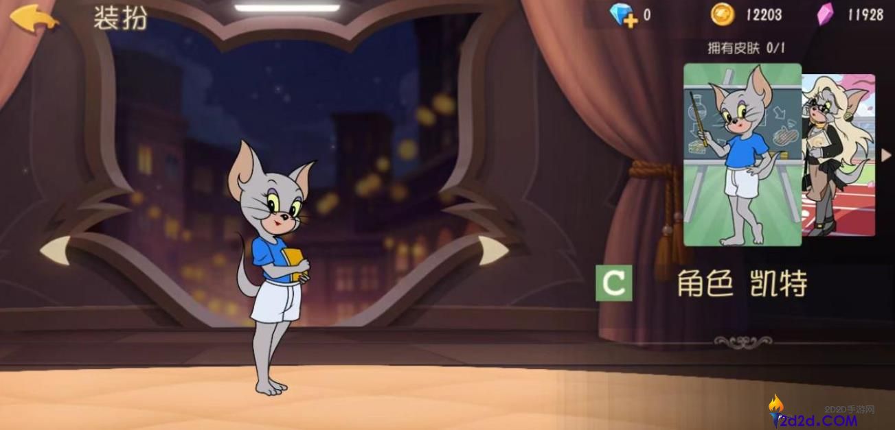 猫和老鼠手游凯特该怎么玩