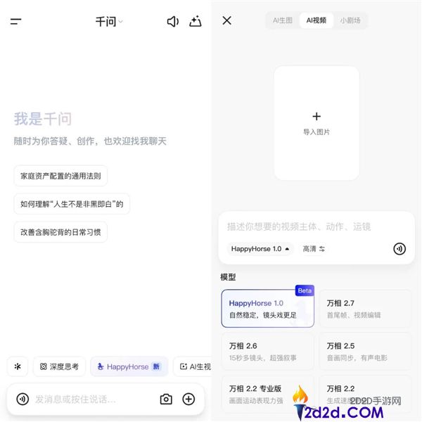 千问首发灰测HappyHorse模子,多镜头天然切换、1080P超分输出