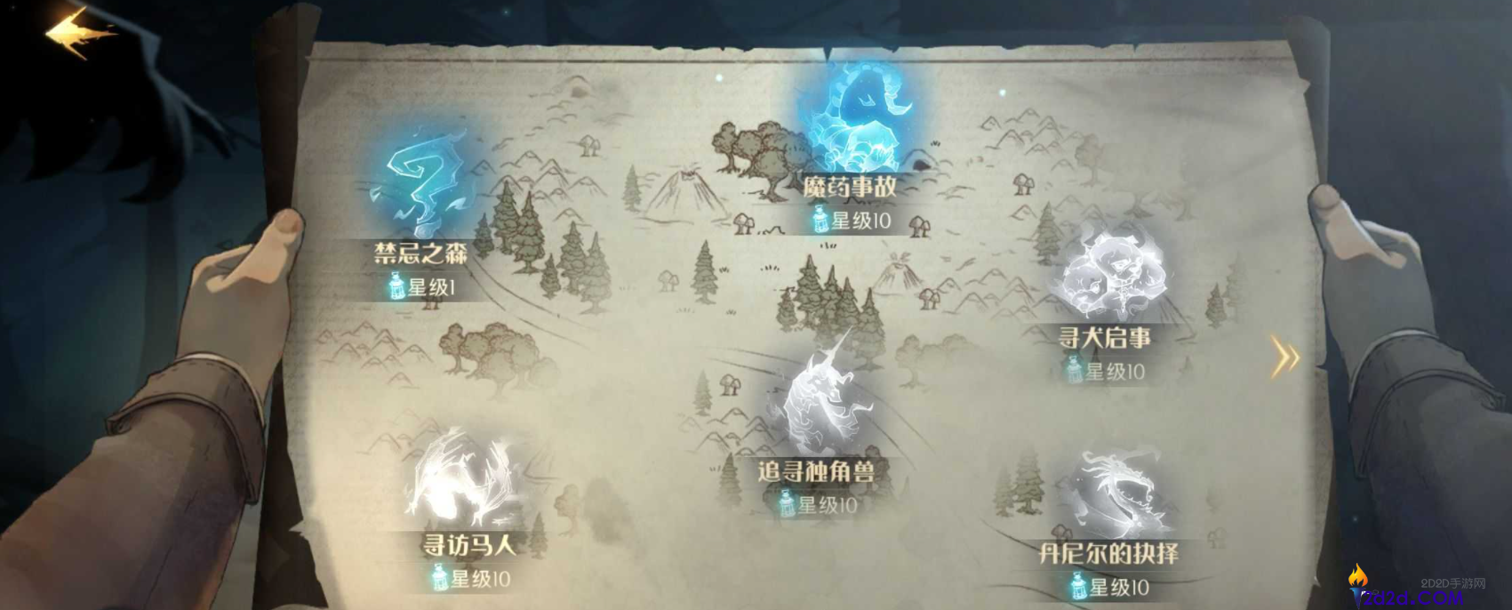 哈利波特禁林怎么获得线索