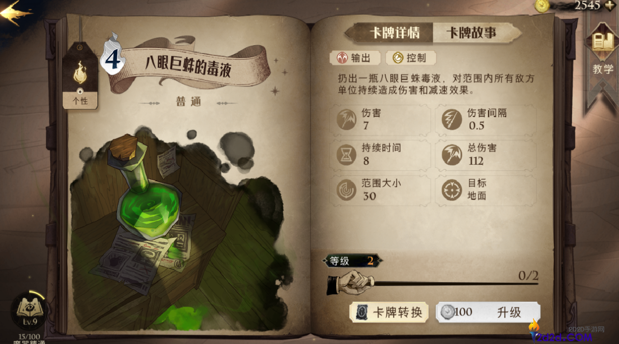 哈利波特禁林怎么获得线索