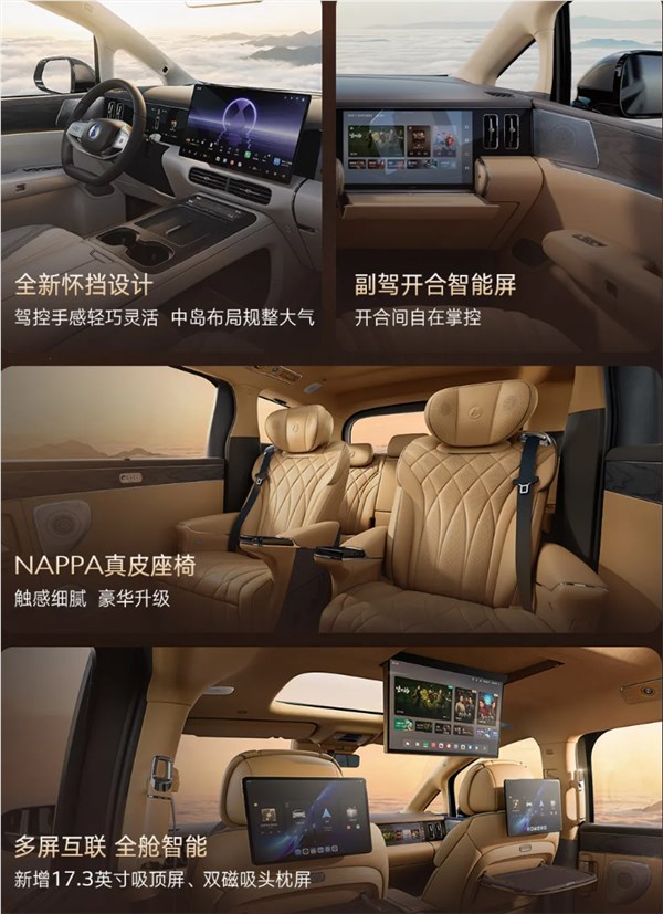 奢华MPV快充、续航之王,第二代腾势D9上市,35.98万元起