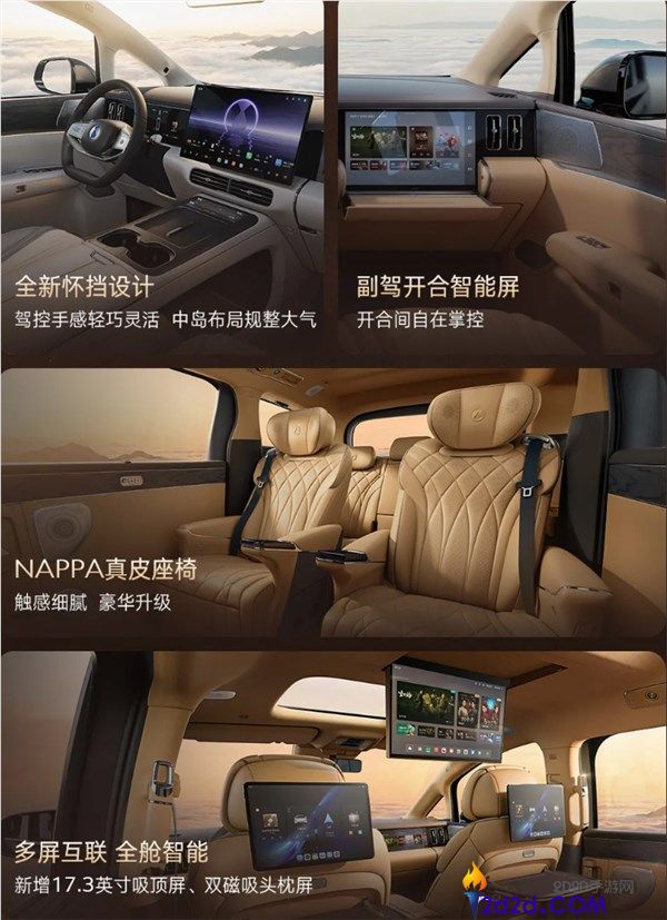 奢华MPV快充、续航之王,第二代腾势D9上市,35.98万元起