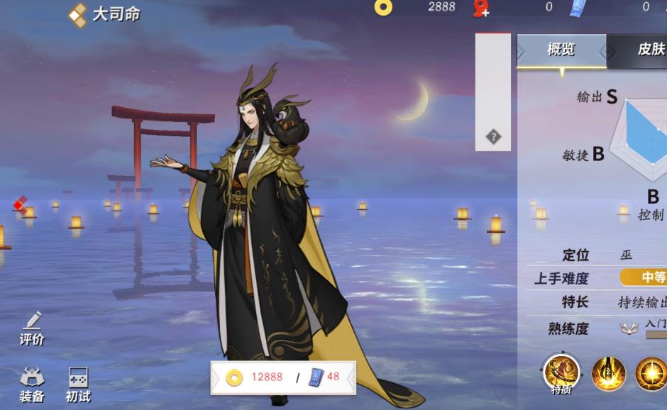 决战平安京大司命怎么玩-决战平安京大司命分享