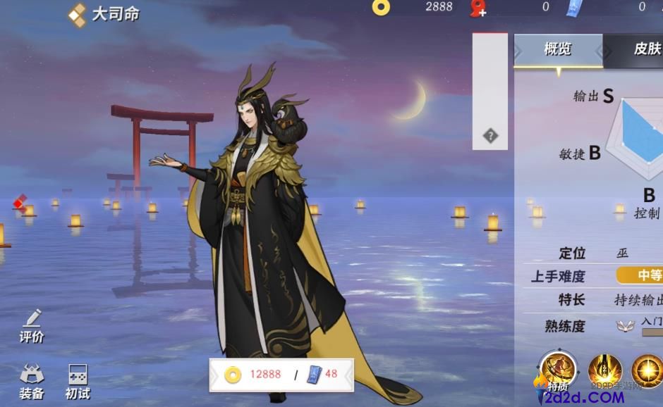 决战平安京大司命怎么玩